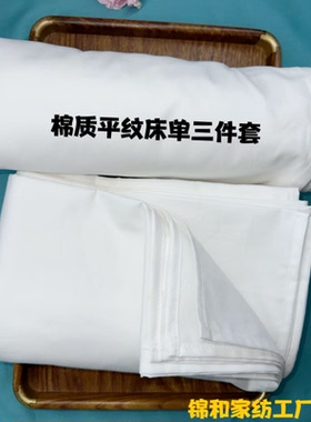 酒店宾馆单位医院床上用品纯棉