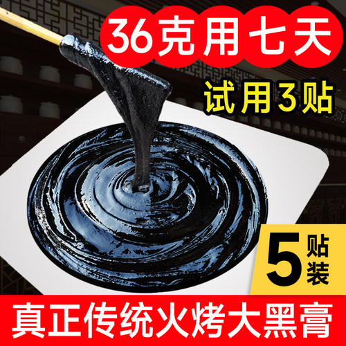传统老式手工黑膏腰椎颈椎黑老黑膏腰间盘狗皮膝盖贴膏老黑膏药贴