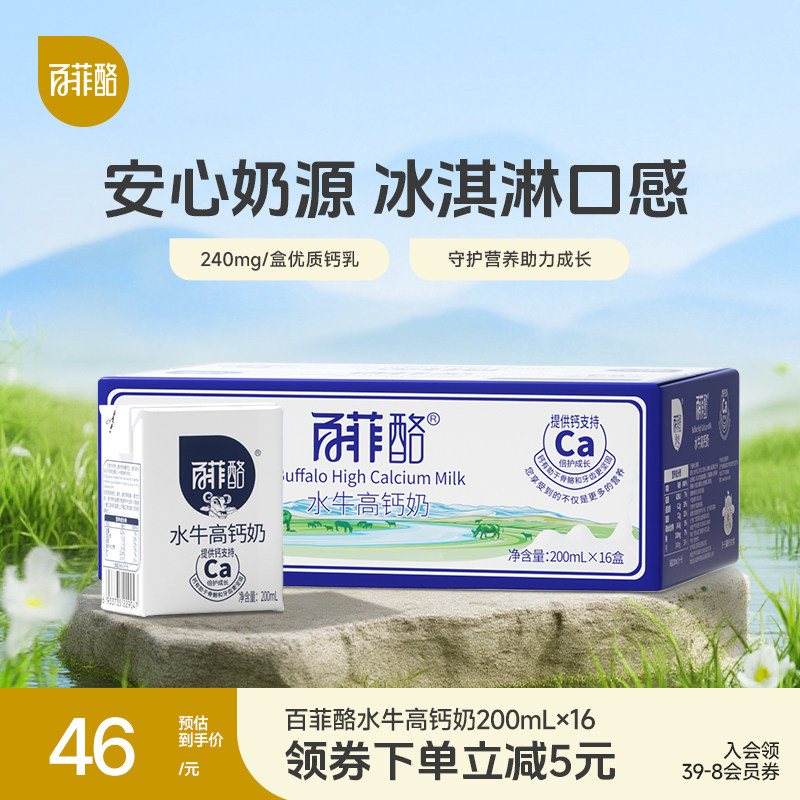 �ٷ���ˮţ�߸��̵�����200ml*16������ѧ����ͯ�ɳ�Ӫ������� 38.46Ԫ