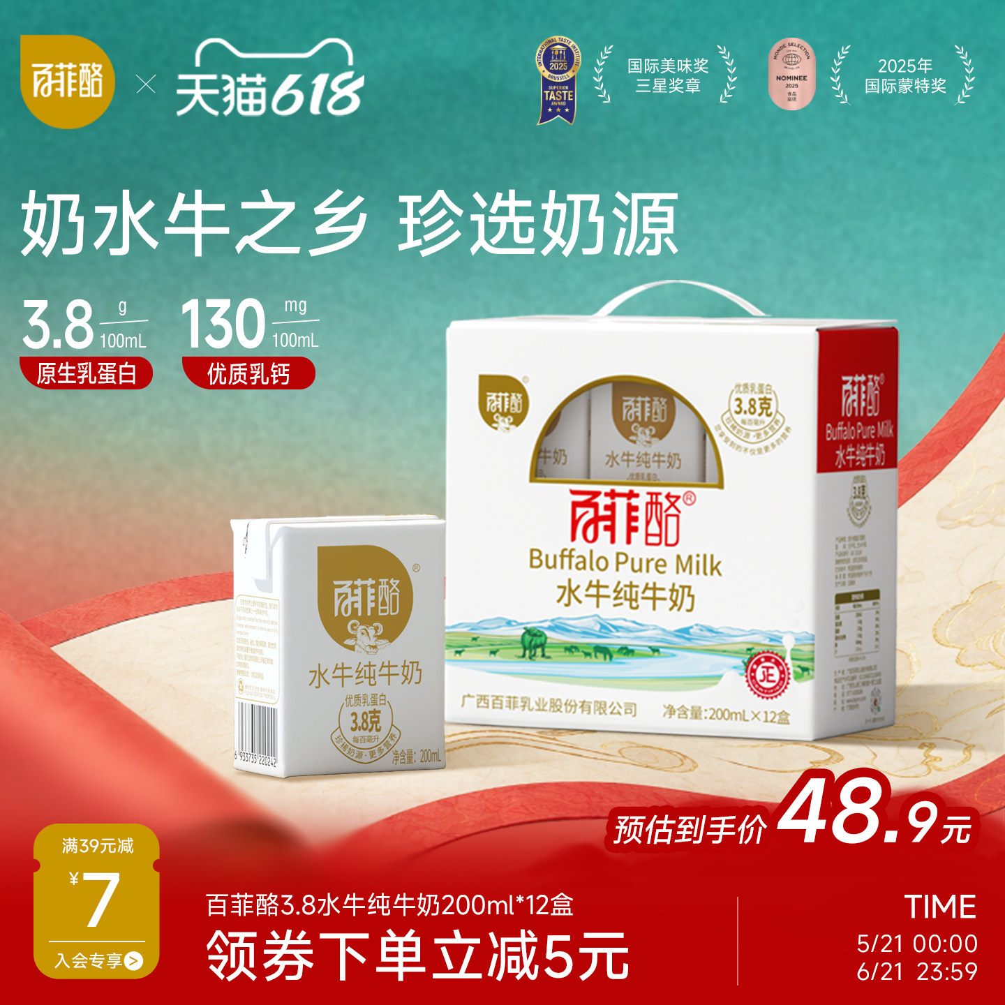 百菲酪水牛纯奶整箱200ml*12盒装