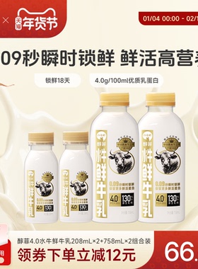 【低温鲜奶】百菲酪水牛鲜牛乳758ml+208ml新鲜营养早餐奶学生奶