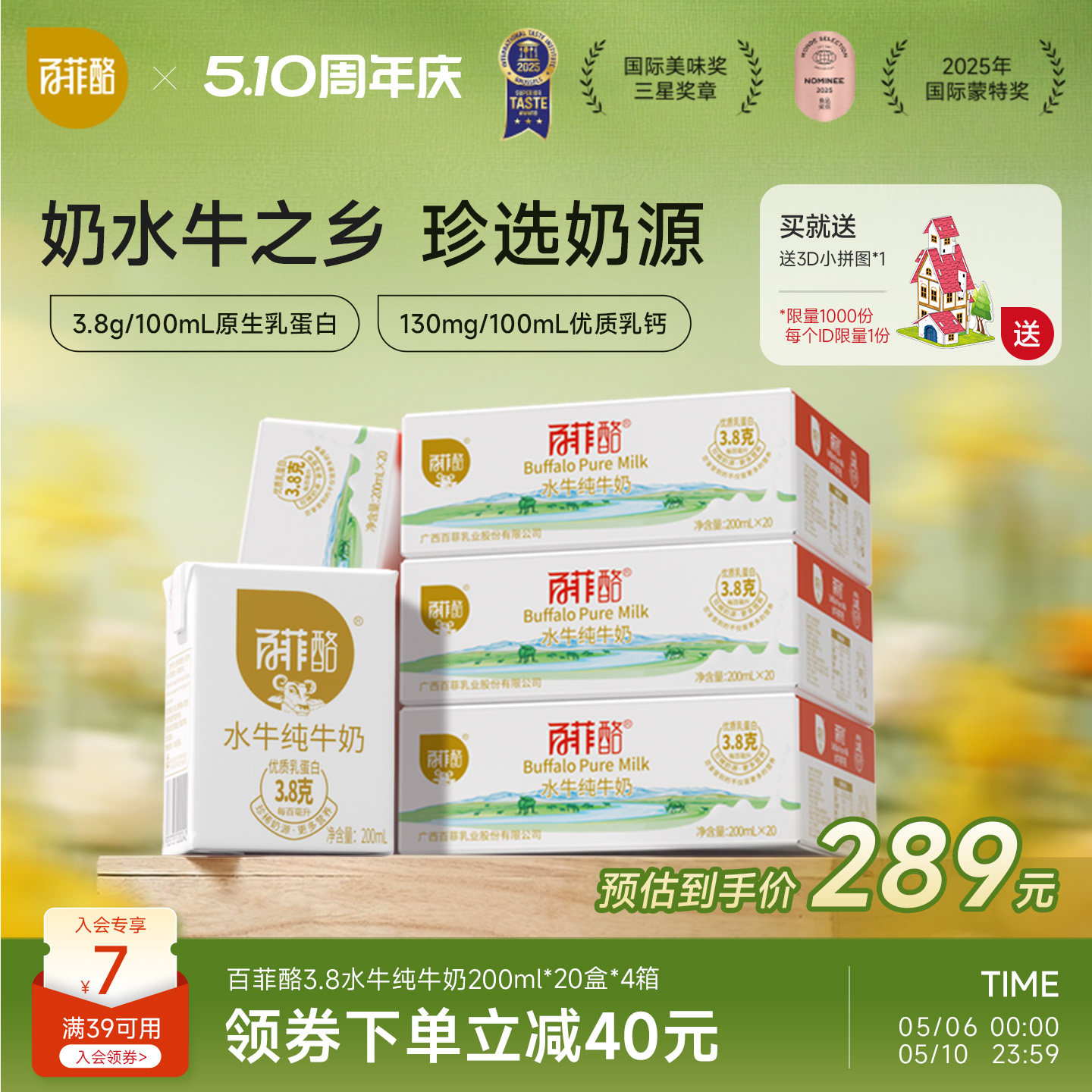 百菲酪水牛纯牛奶200ml*20盒*4箱囤货装家庭装儿童营养早餐奶