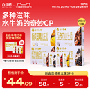 1月期会员 百菲酪杨枝甘露风味乳牛奶饮品调制乳200ml 10盒奶