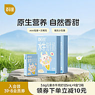 百菲酪3.6g水牛奶125ml*9盒2箱
