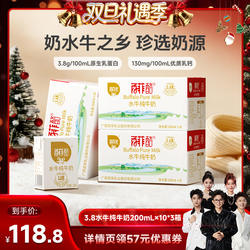 【香菇来了】百菲酪3.8g水牛纯牛奶10盒*3箱装广西水牛奶
