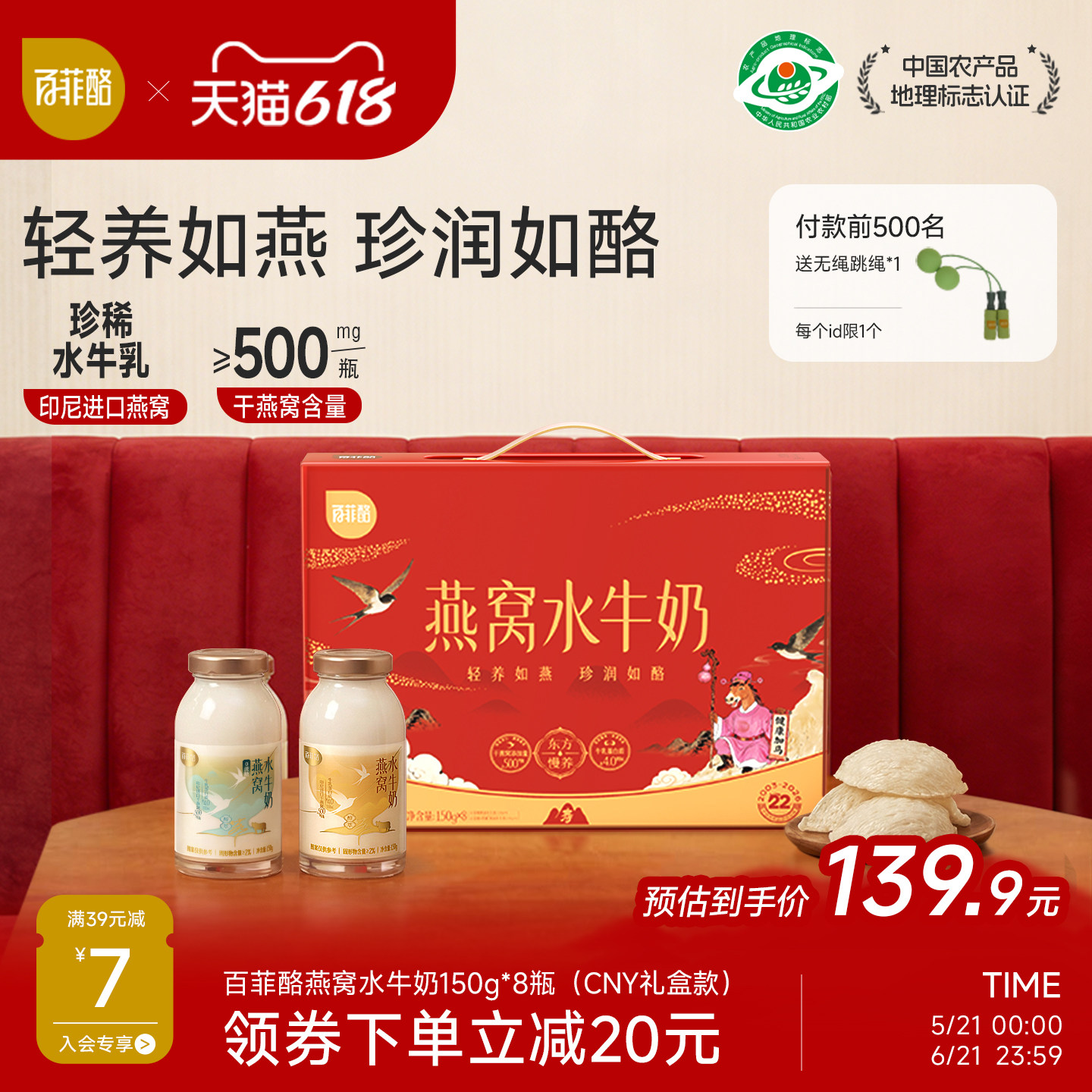 百菲酪双拼燕窝水牛奶原味+0蔗糖营养燕窝水牛奶150g*8瓶