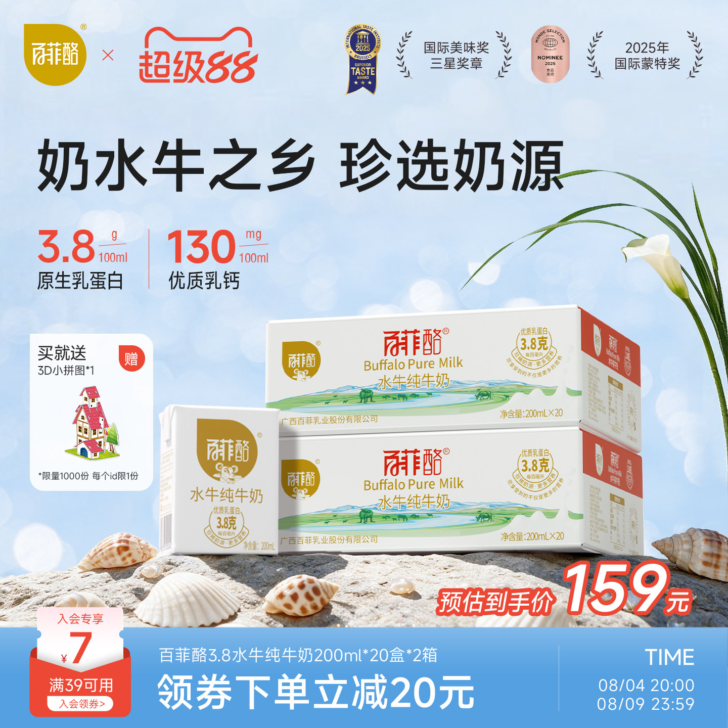 百菲酪水牛纯牛奶200ml*20盒*2箱实惠装儿童奶早餐营养奶学生