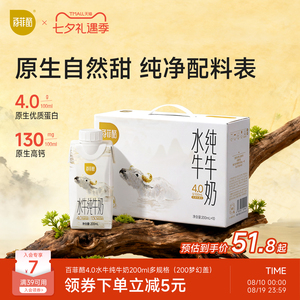 百菲酪4.0g梦幻盖水牛纯牛奶200ml*10盒学生儿童营养早餐广西牛奶