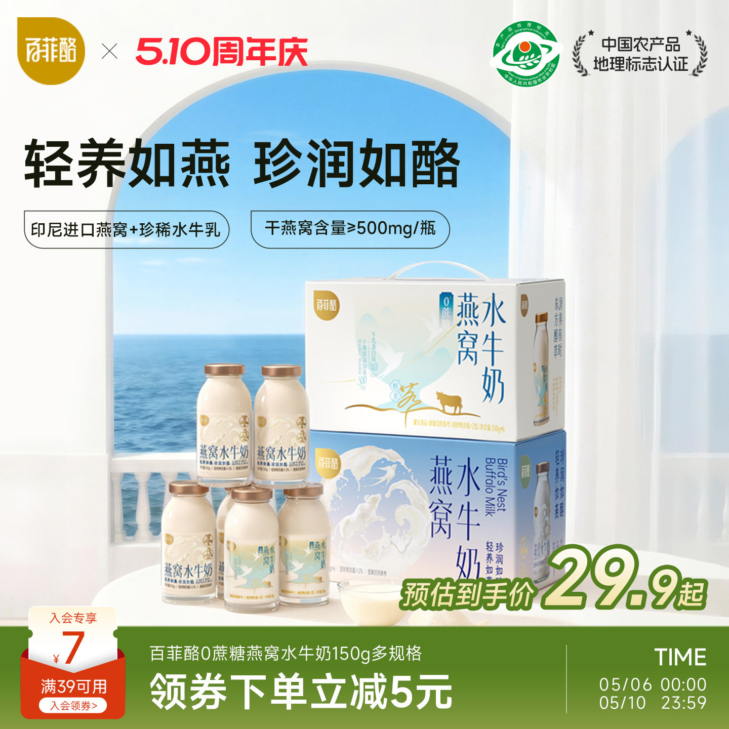 �ٷ��� ����ˮţ�� ƿװ ������ 150g 2ƿ 28.98Ԫ