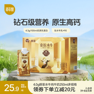 酪蛋白早餐奶营养学生广西 A2β 百菲酪4.3g醇菲水牛纯牛奶金装 版