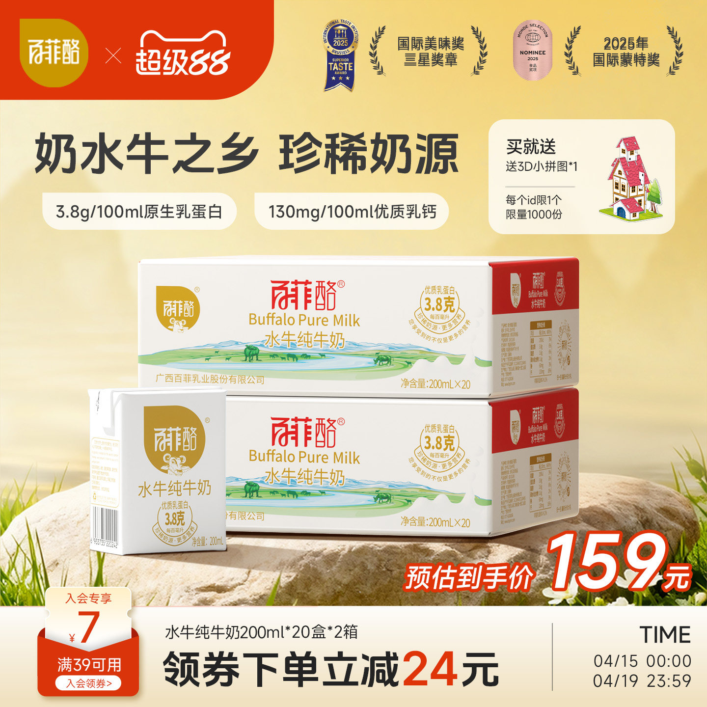 百菲酪水牛纯牛奶200ml*20盒*2箱实惠装儿童奶早餐营养奶学生