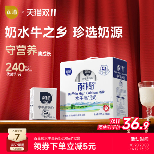 礼盒装学生儿童成长早餐高钙奶