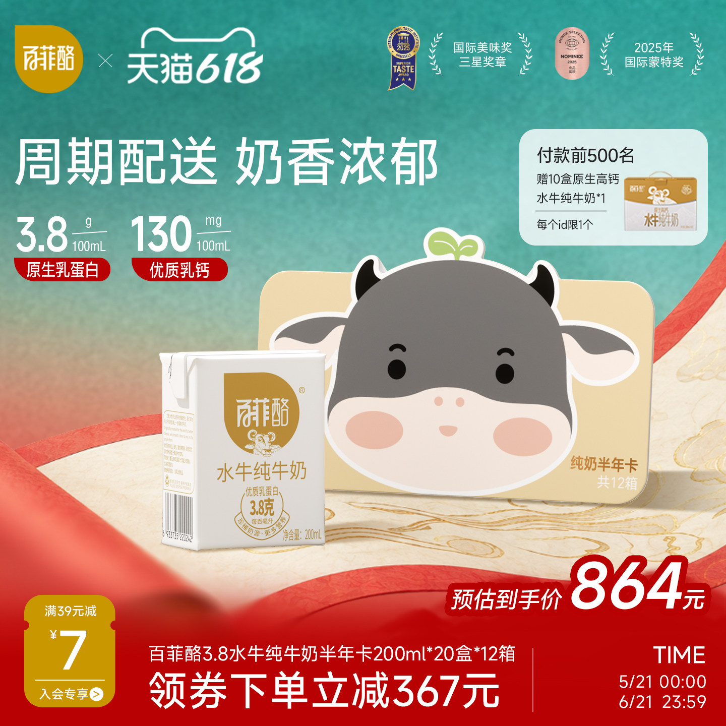 百菲酪水牛纯牛奶半年奶卡200ml*20盒*12箱配送新鲜自提