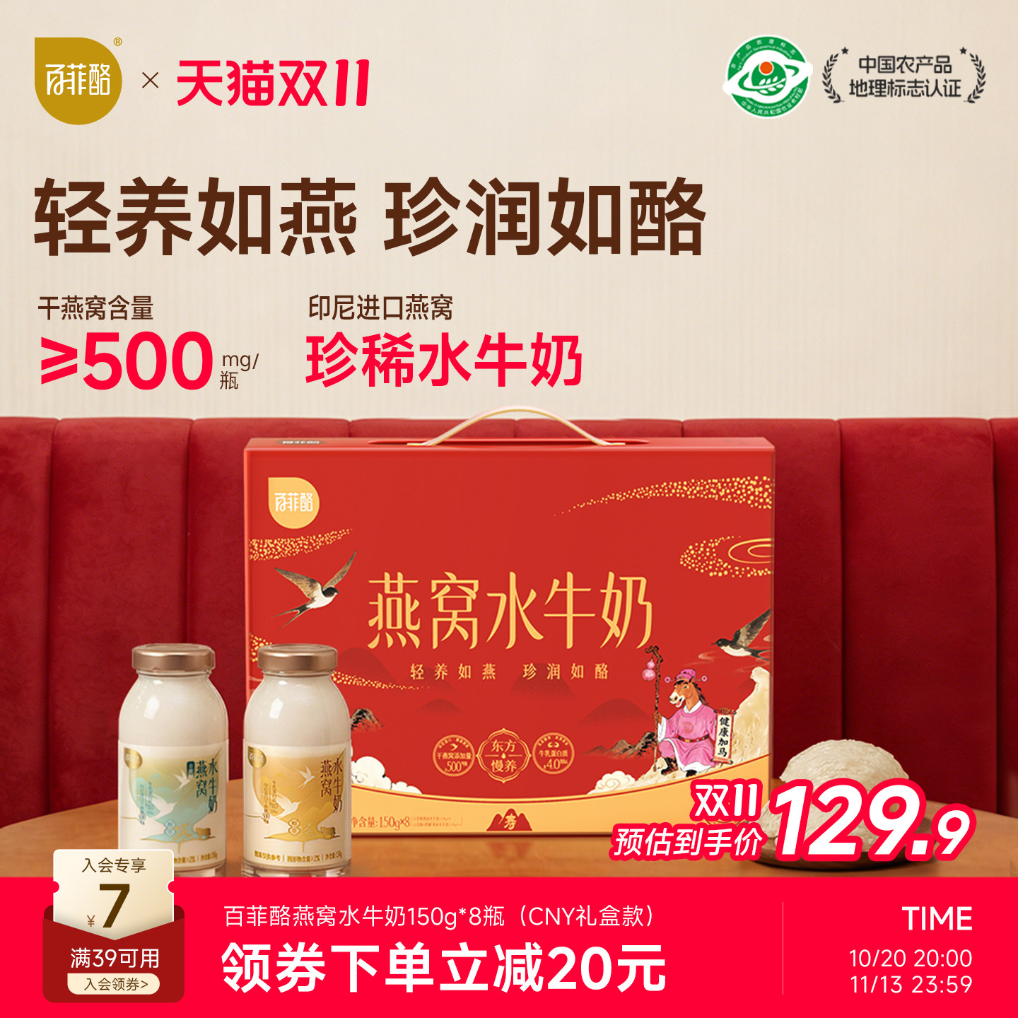 百菲酪双拼燕窝水牛奶原味+0蔗糖营养燕窝水牛奶150g*8瓶