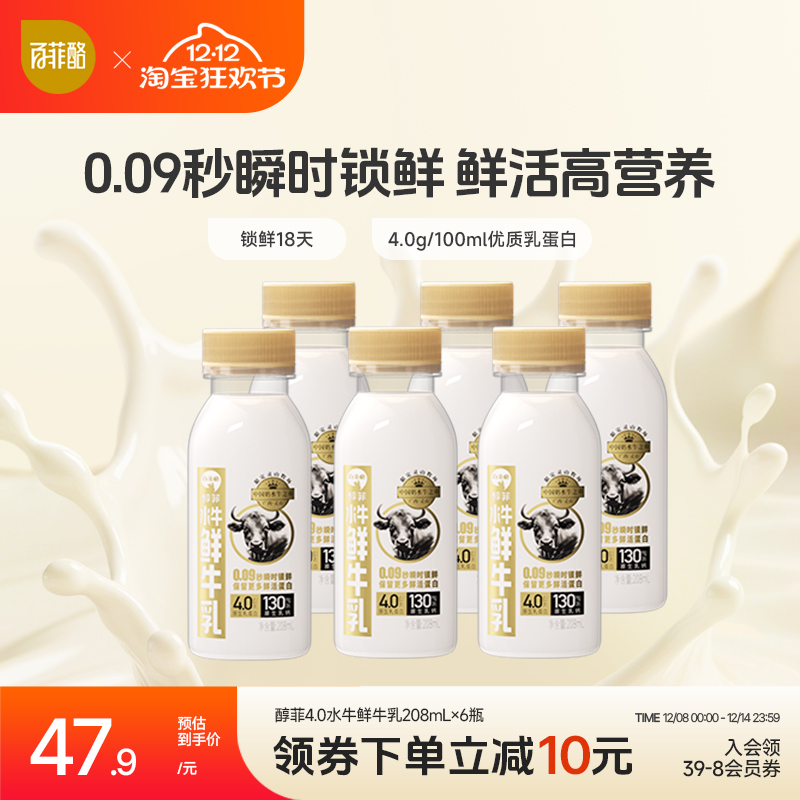 【低温鲜奶】百菲酪水牛鲜牛乳208ml*6瓶4.0g乳蛋白营养奶早餐
