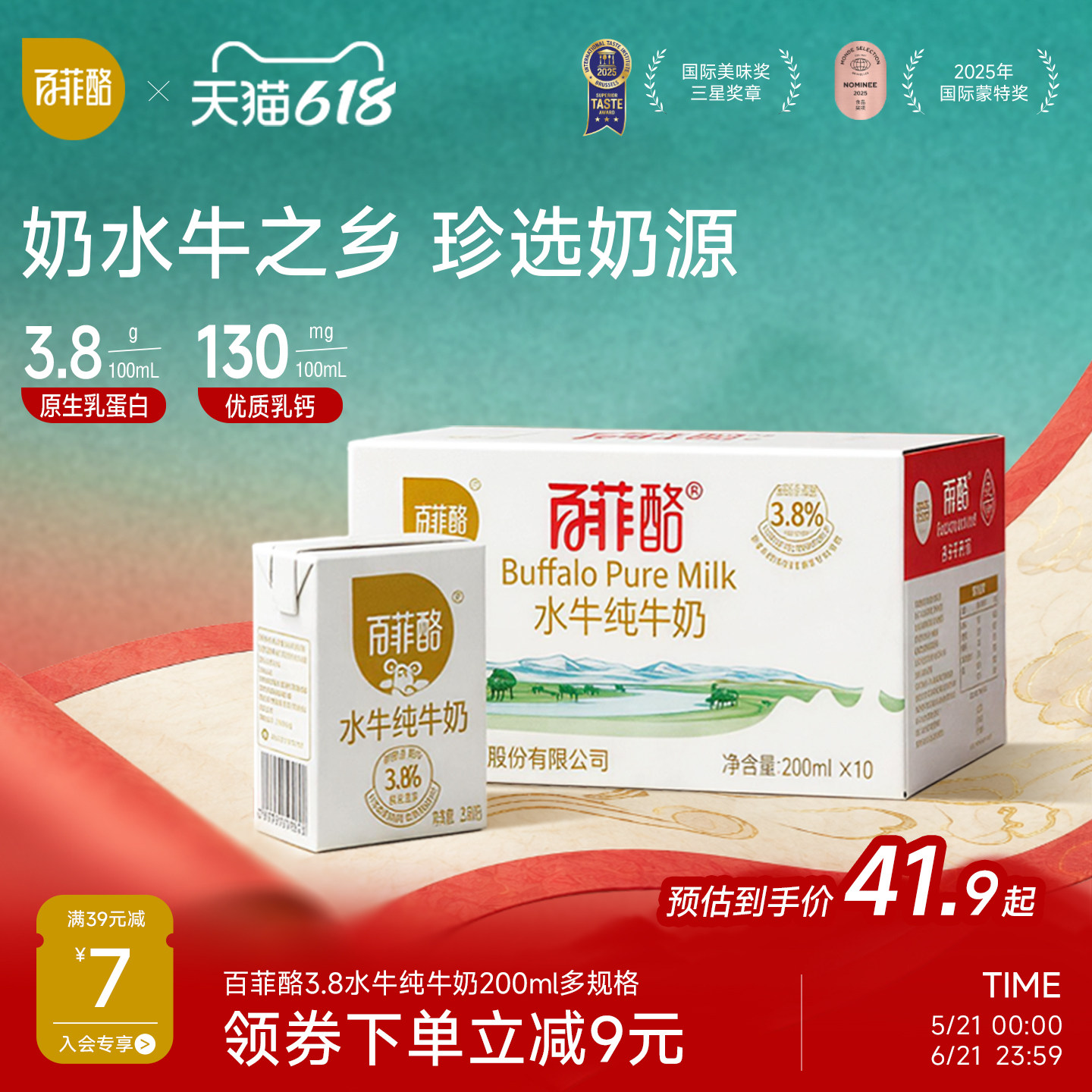百菲酪水牛纯牛奶整箱多规格牛奶早餐奶儿童学生成长营养奶