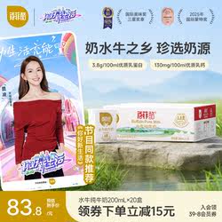 百菲酪3.8g乳蛋白水牛纯牛奶200ml*20盒儿童营养早餐广西水牛奶