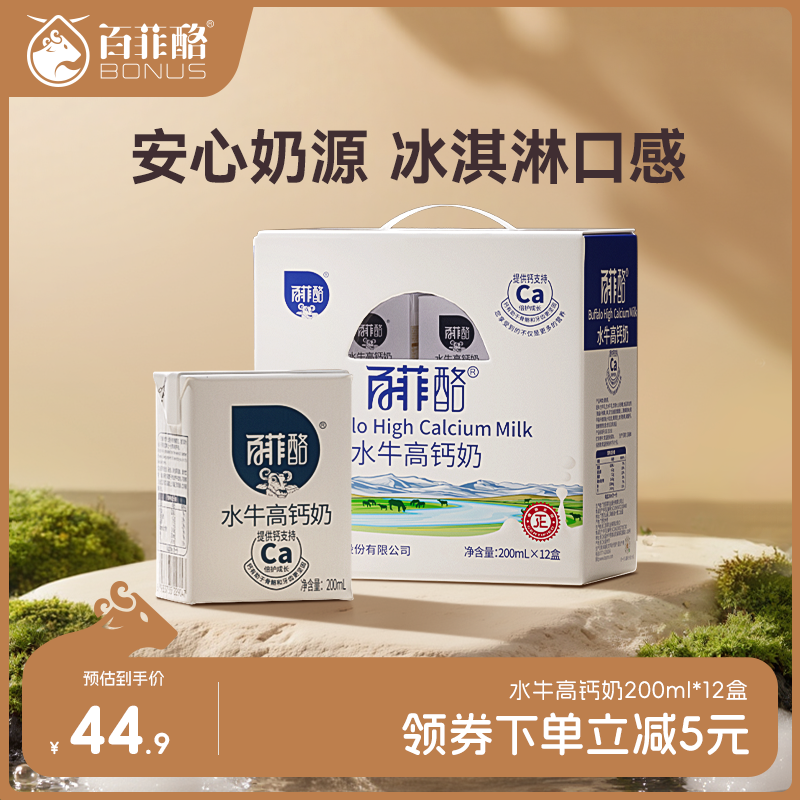 礼盒装学生儿童成长早餐高钙奶