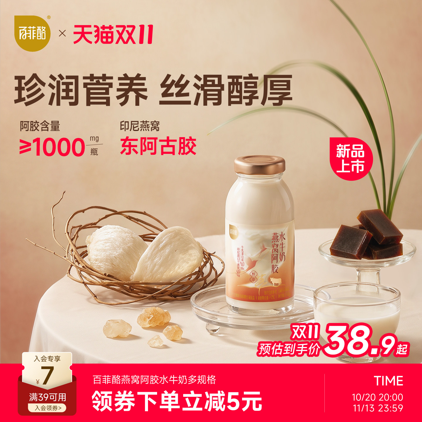 百菲酪阿胶燕窝水牛奶即食营养饮品早餐奶健康奶150g/瓶