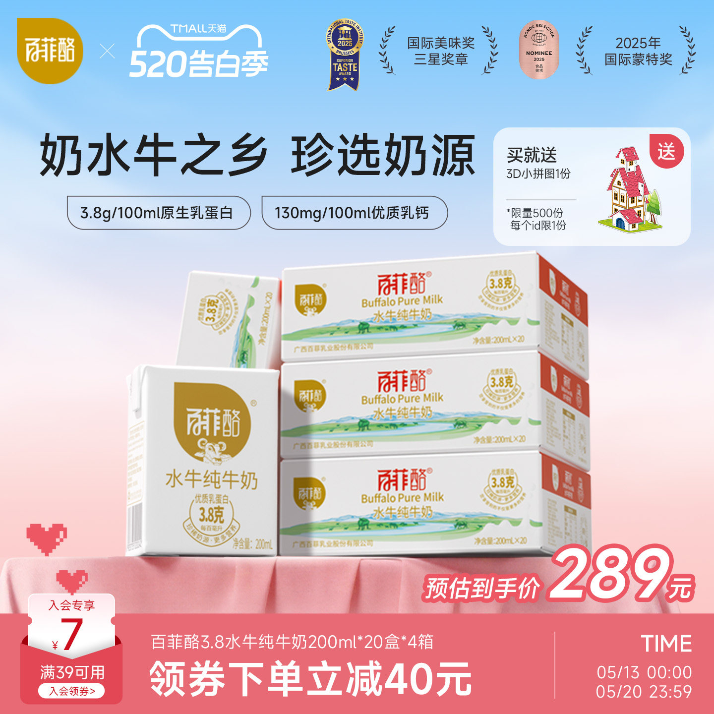 百菲酪水牛纯牛奶200ml*20盒*4箱囤货装家庭装儿童营养早餐奶