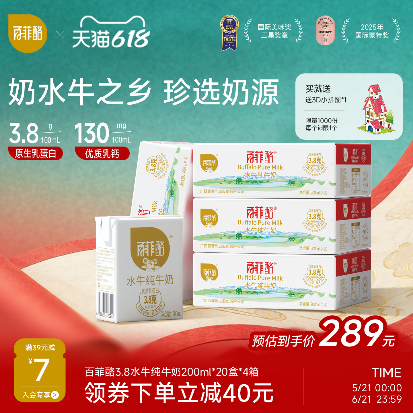 百菲酪水牛纯牛奶200ml*20盒*4箱囤货装家庭装儿童营养早餐奶