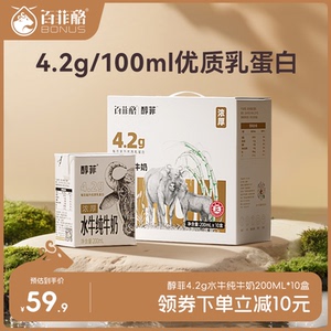 百菲酪4.2g蛋白质醇菲水牛纯牛奶