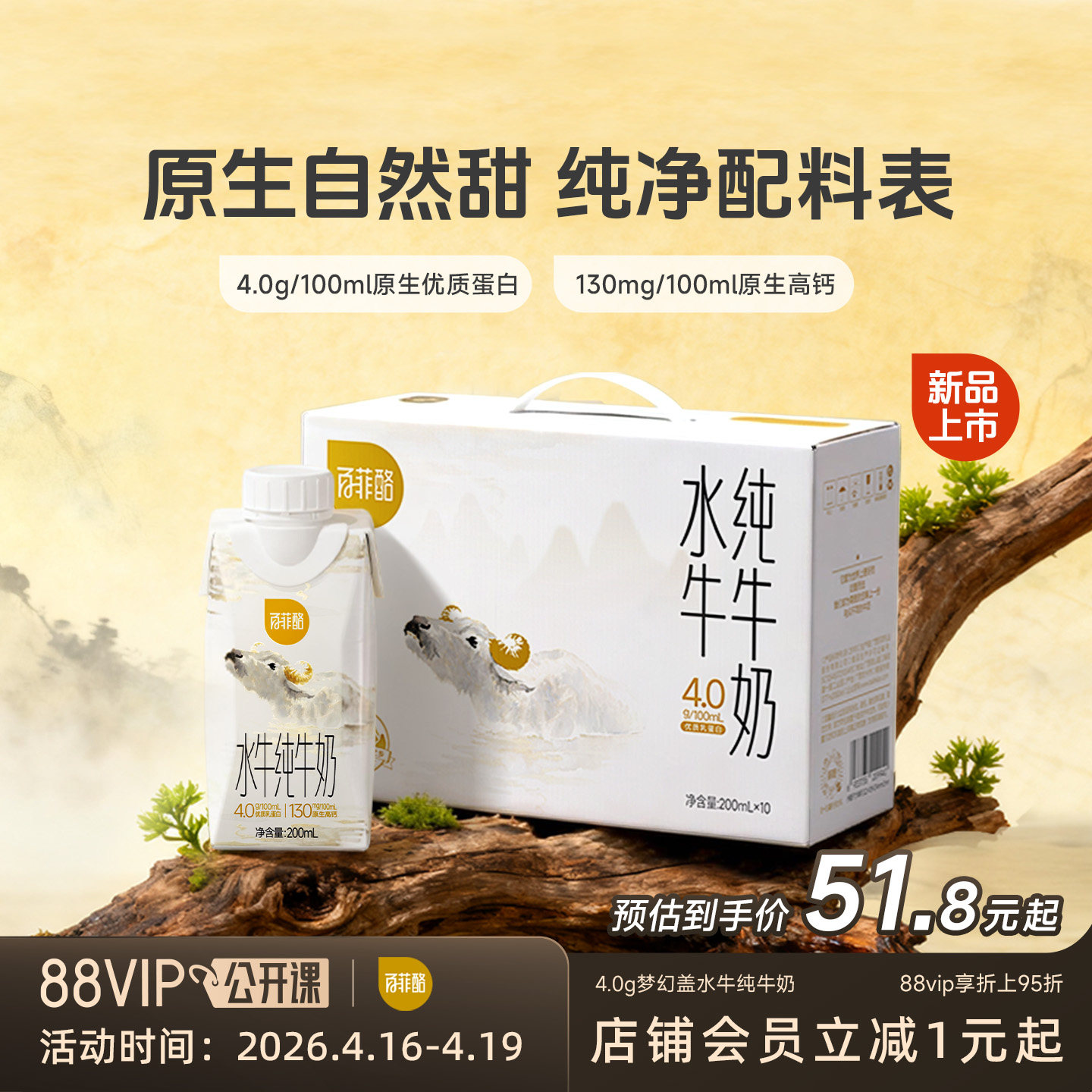 百菲酪4.0g梦幻盖水牛纯牛奶200ml*10盒营养健康儿童早餐牛奶