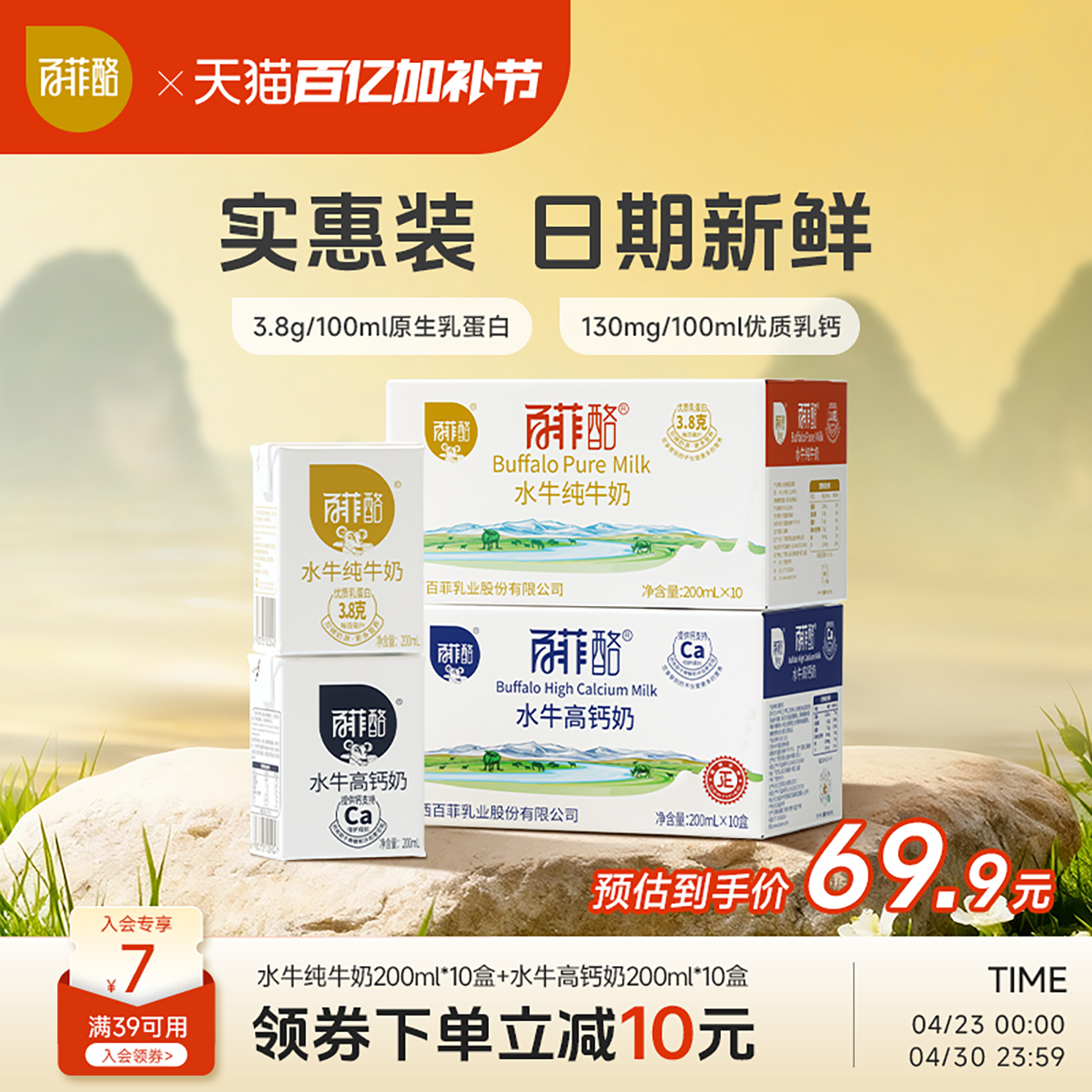 百菲酪水牛纯牛奶10盒+水牛高钙奶10盒家庭早餐学生儿童营养牛奶