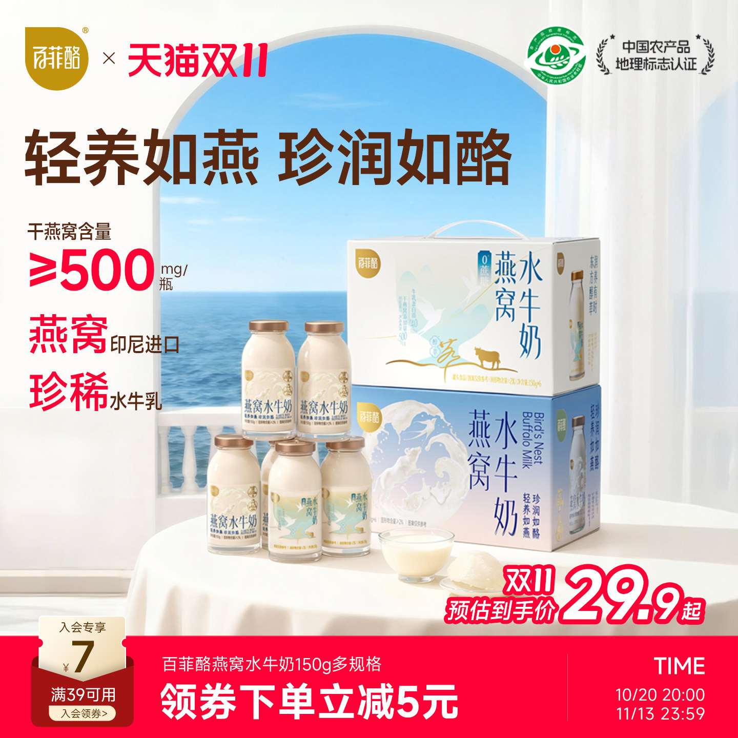 百菲酪燕窝水牛奶多规格营养早餐奶饮品牛奶健康燕窝牛奶150g/瓶