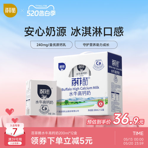 一箱12盒装 礼盒装高钙奶