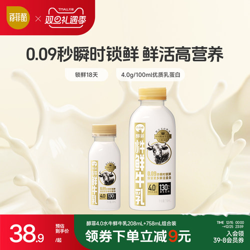 【低温鲜奶】百菲酪水牛鲜牛乳组合装新鲜营养早餐奶学生奶儿童