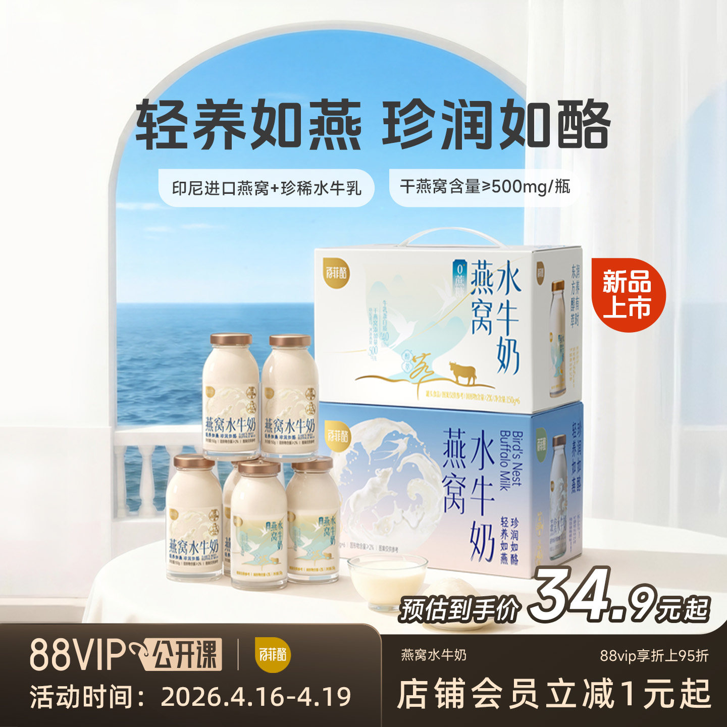 百菲酪燕窝水牛奶多规格营养早餐奶饮品牛奶健康燕窝牛奶150g/瓶