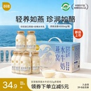 百菲酪燕窝水牛奶营养早餐牛奶滋补饮品儿童孕妇健康燕窝牛奶