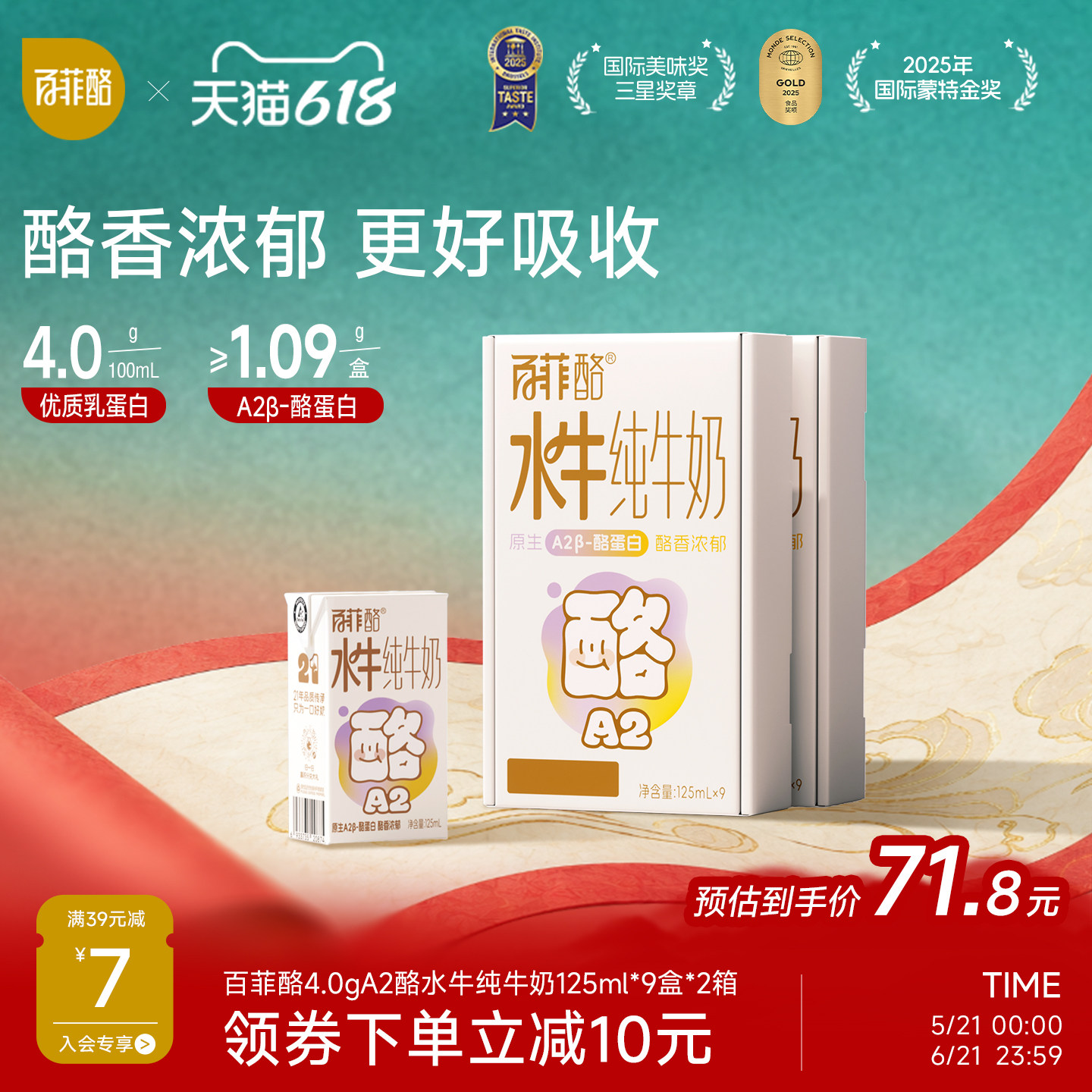 百菲酪A2β-酪蛋白4.0g乳蛋白水牛纯牛奶9盒*2箱儿童营养早餐奶