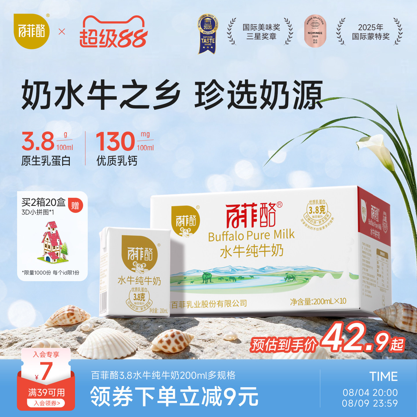 百菲酪水牛纯牛奶整箱多规格牛奶早餐奶儿童学生成长营养奶