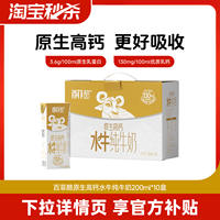 全家都能喝的高钙奶！百菲酪水牛纯牛奶