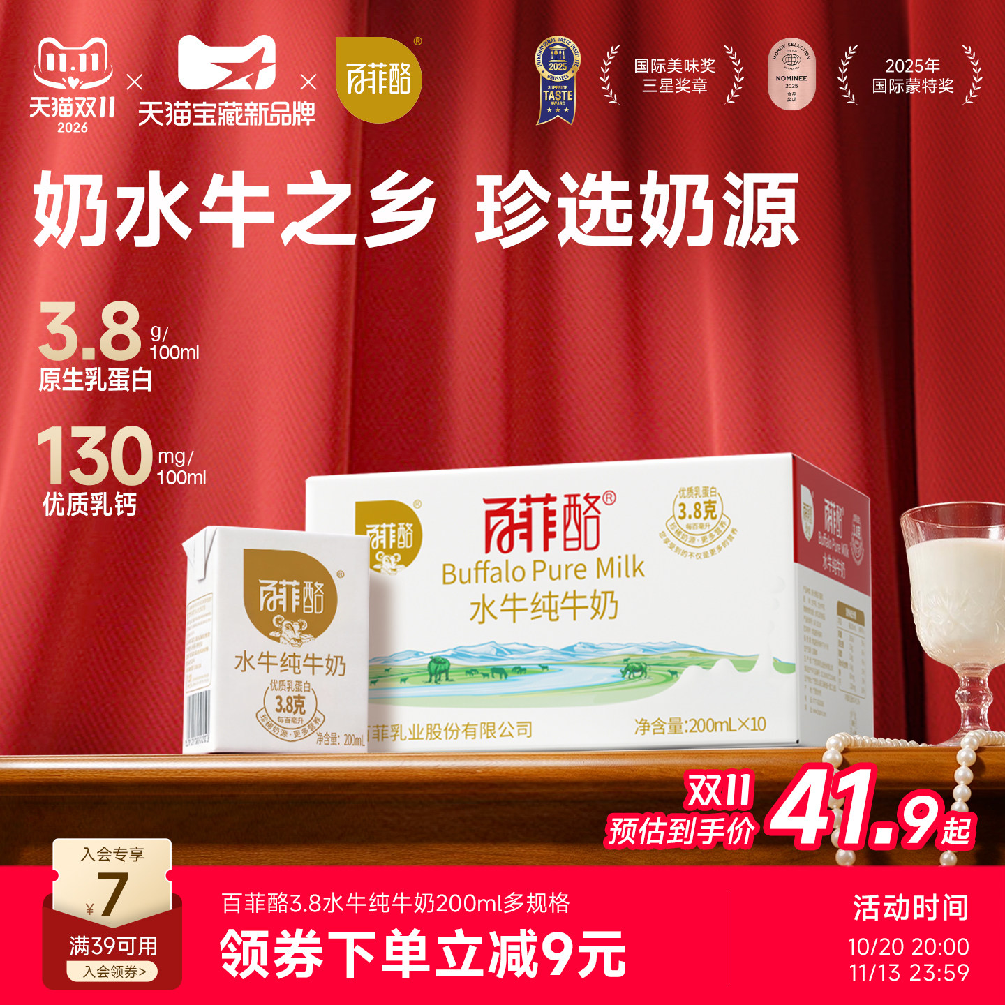 百菲酪水牛纯牛奶整箱多规格牛奶早餐奶儿童学生成长营养奶