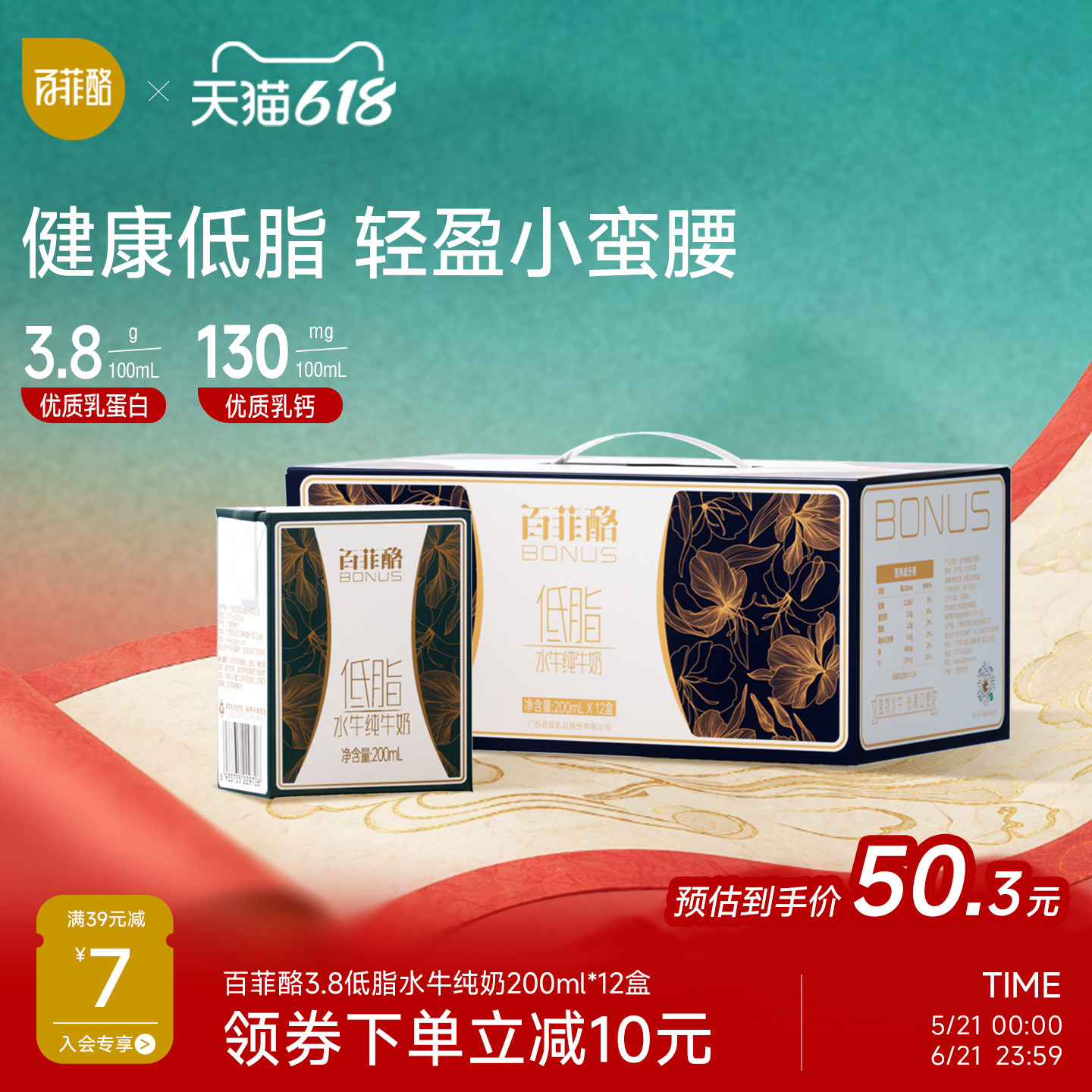 百菲酪低脂水牛纯奶整箱200ml*12盒水牛奶儿童学生儿童营养纯牛奶