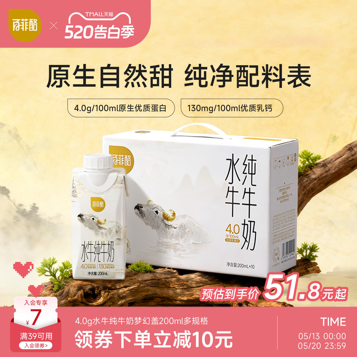 百菲酪4.0g梦幻盖水牛纯牛奶200ml*10盒营养健康儿童早餐牛奶