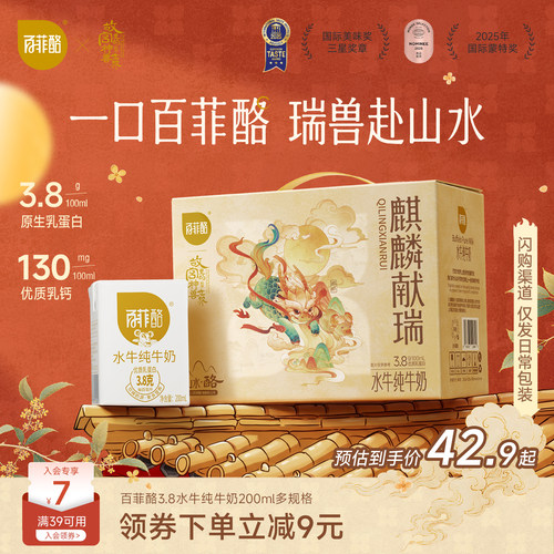 自有牧场 品质奶源  会结奶皮的水牛奶