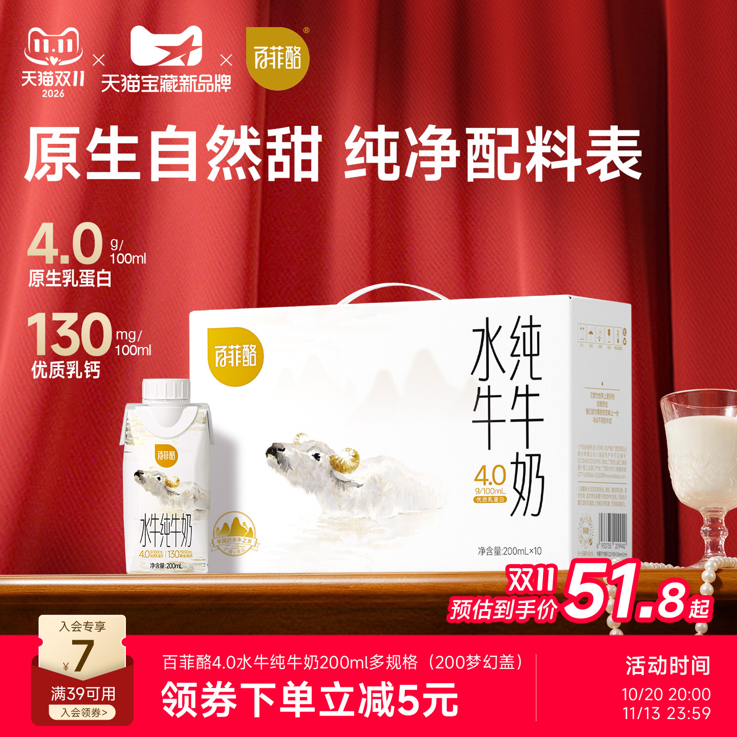 百菲酪4.0g梦幻盖水牛纯牛奶200ml*10盒学生儿童营养早餐广西牛奶