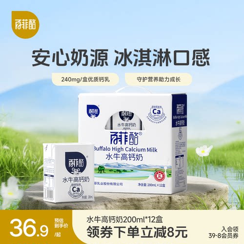 一箱12盒装 礼盒装高钙奶