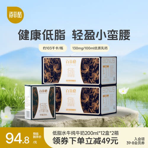 百菲酪水牛奶营养早餐