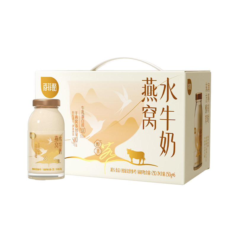 【1月产】百菲酪燕窝水牛奶营养早餐奶燕窝牛奶150g*6瓶