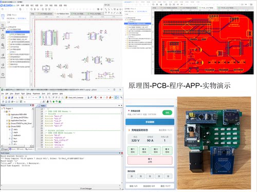 代做单片机设计定制 51/STM32/电气 PLC 硬件程序开发 PCB 代画