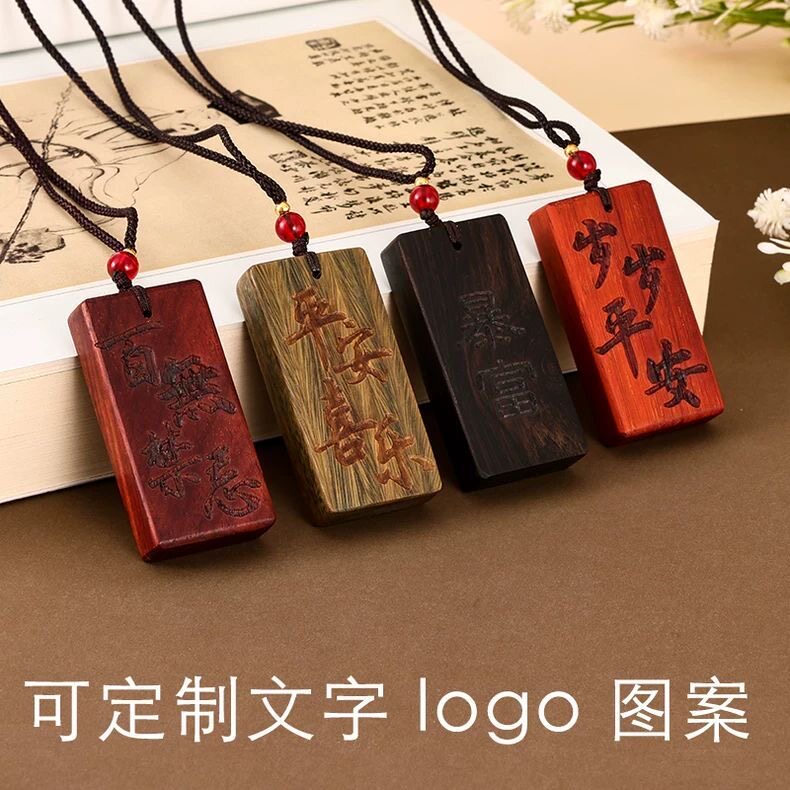 实木无事牌吊坠可定制木材刻字