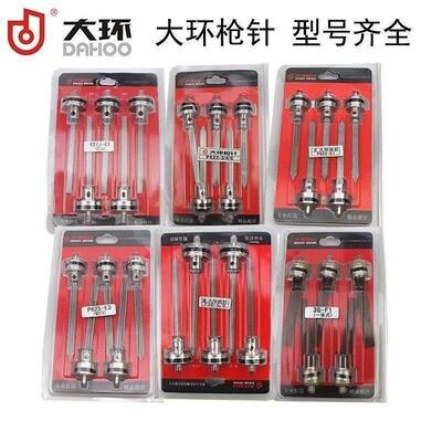 大环F30D直钉撞针1t5st6