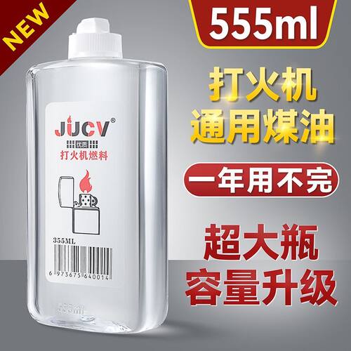 大瓶透明煤油打火机通用煤油燃油万次火柴专用油防风老式