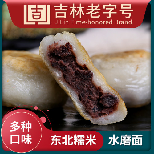 老母家粘火勺红小豆陷芸豆陷