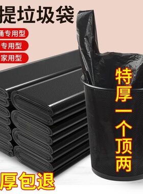 黑色垃圾袋背心式中大号加厚特厚大手提家用厨房塑料垃圾袋子批发